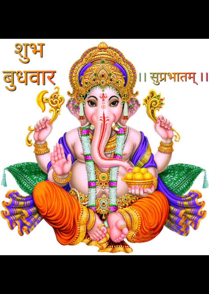 Good Morning Wednesday with Lord Ganesha